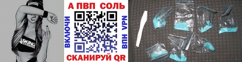 А ПВП кристаллы  Кандалакша 