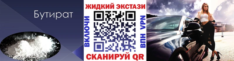 Бутират жидкий экстази  Кандалакша 