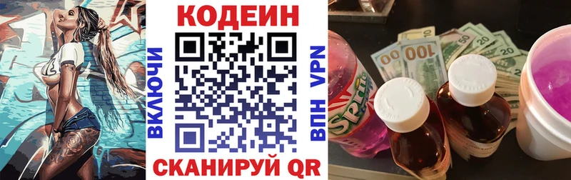 Codein Purple Drank  Кандалакша 