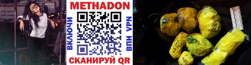 Метадон VHQ  сколько стоит  Кандалакша 
